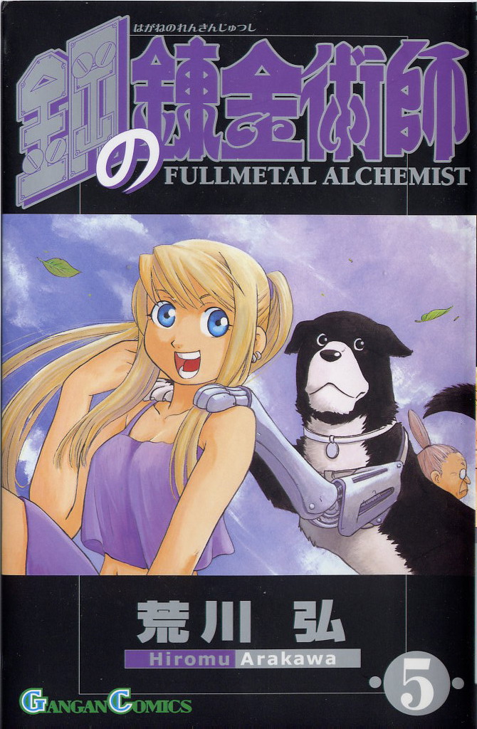 fma_v05c017x_cover.jpg