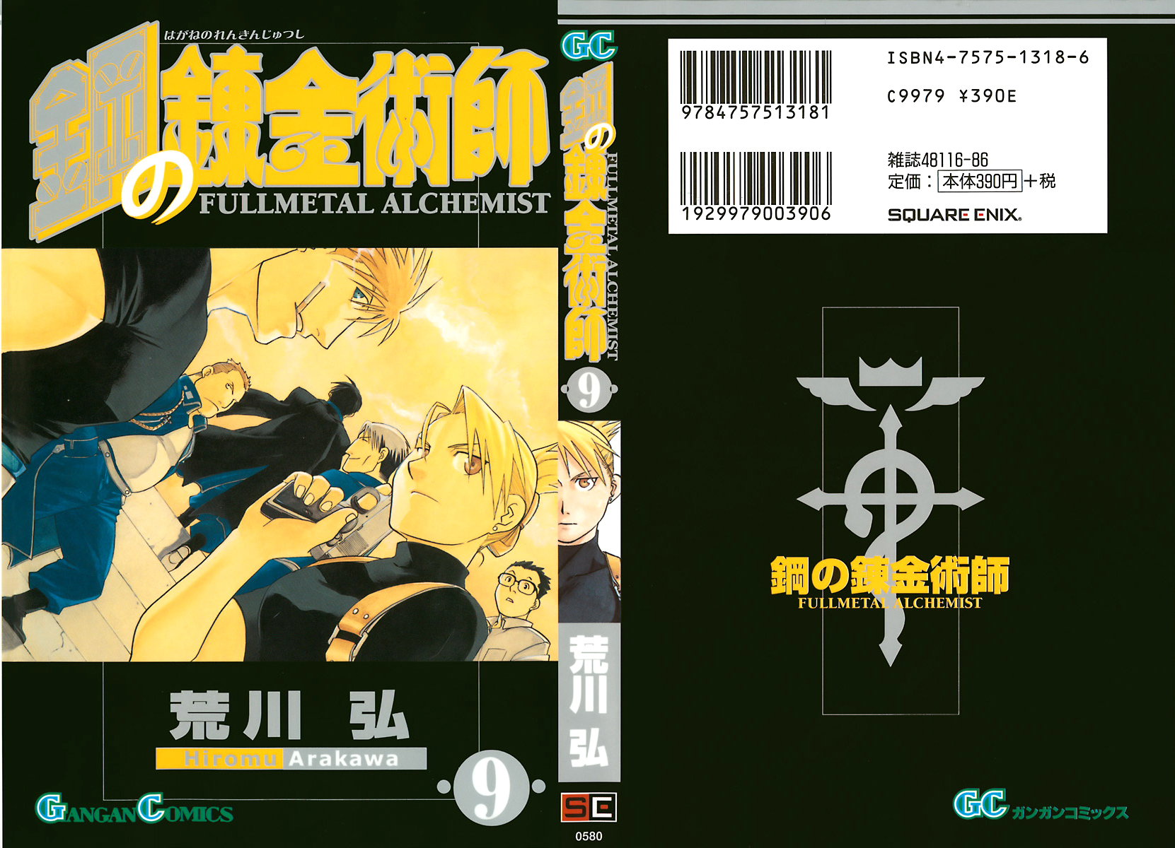 fma_v09c034_cover.jpg