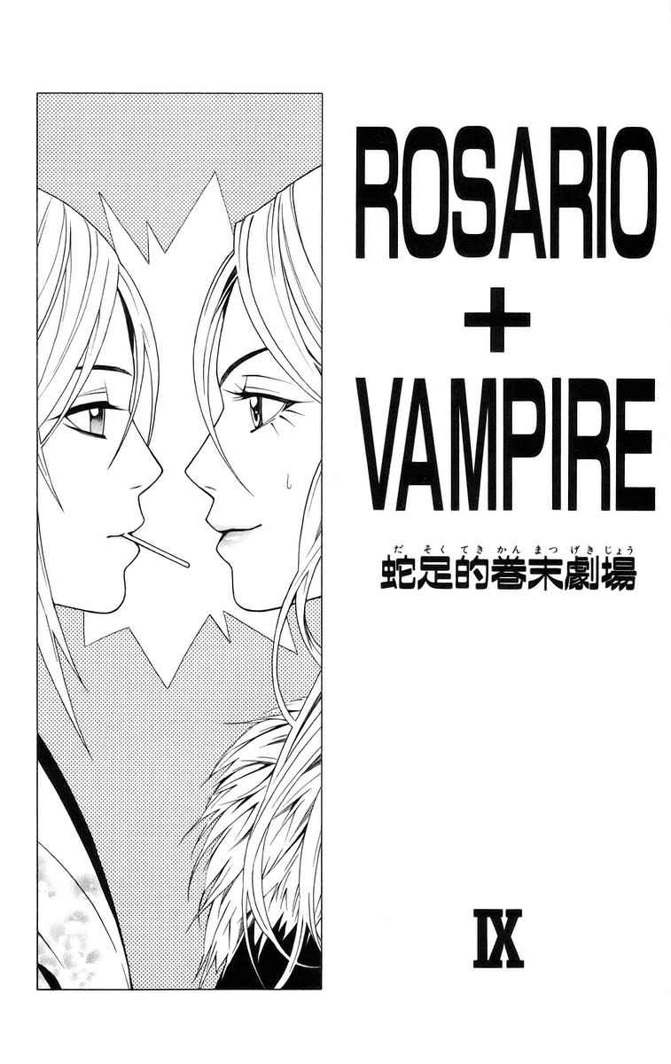 524_37_524__Rosario+Vampire_000a.jpg
