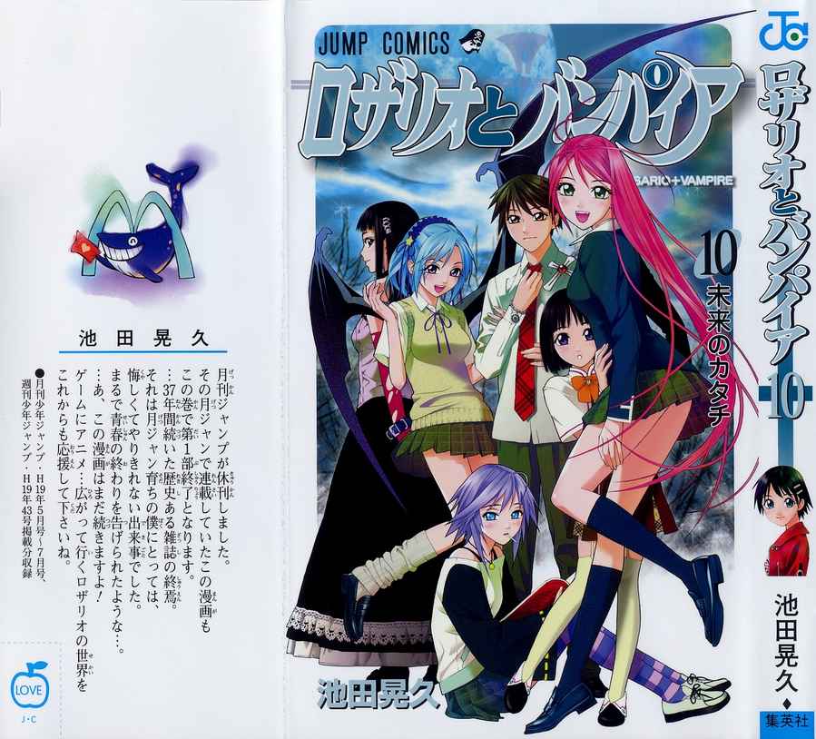 524_37_524__Rosario+Vampire_v10_000d.jpg