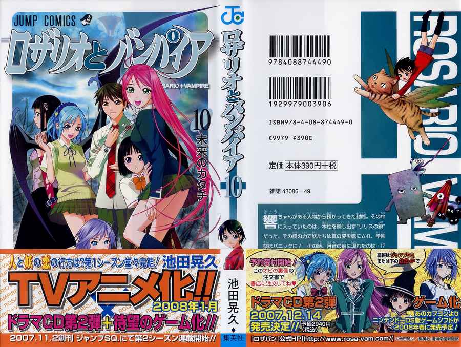 524_37_524__Rosario+Vampire_v10_000f.jpg
