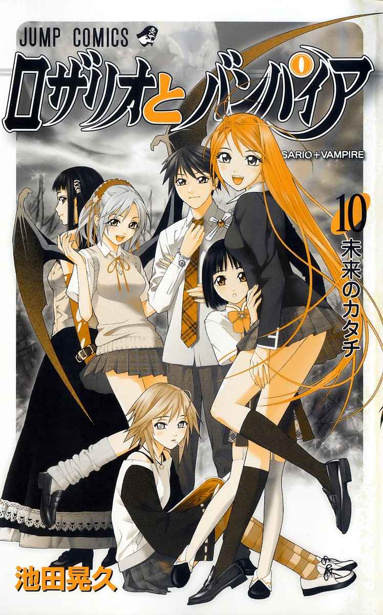 524_37_524__Rosario+Vampire_v10_002.jpg