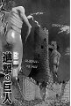 Shingeki_no_Kyojin_ch39_03-eng