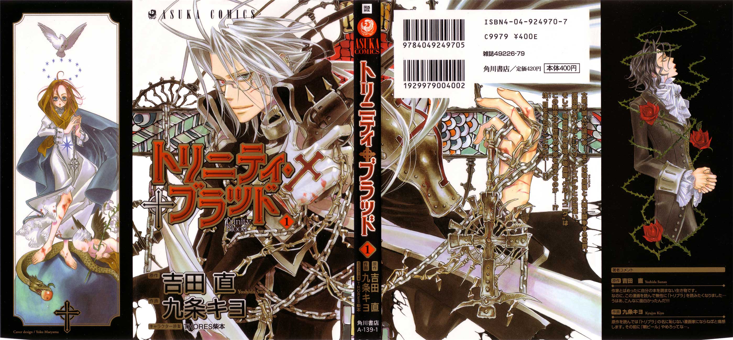 trinityblood01_c01_00_cover.jpg